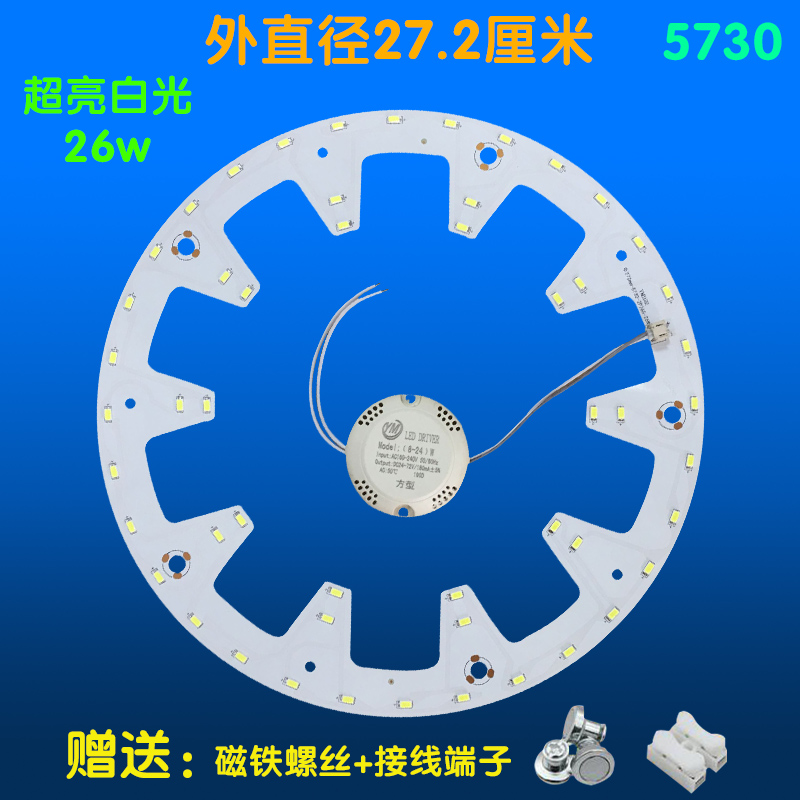 led灯板替换圆形灯板2B18C节能吸顶灯灯芯灯泡灯片贴片环形灯盘