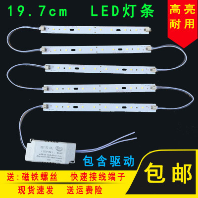 led20cm灯带客厅异形灯长条灯