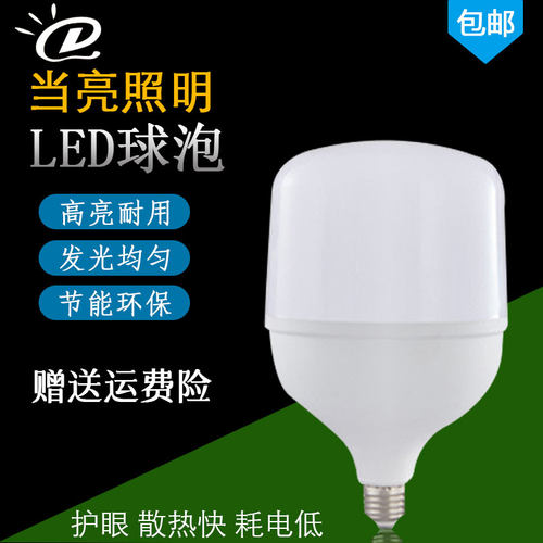 超亮LED球泡灯大功率球泡灯E27螺口单灯38瓦50w80W100W家用节能灯