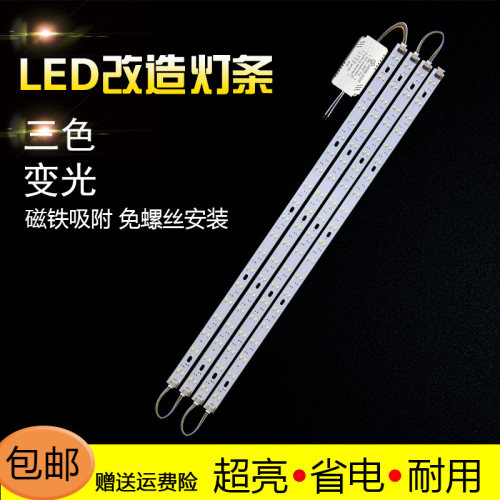 led长条贴片改造灯板220