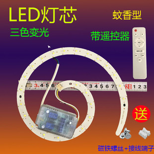 蚊香形led灯芯圆盘替换灯条光源灯片贴片卧室灯磁吸灯带遥控灯圈