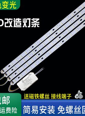 led中式灯改造灯板31/39/49cm灯管三色灯芯长条灯片2835超亮灯条