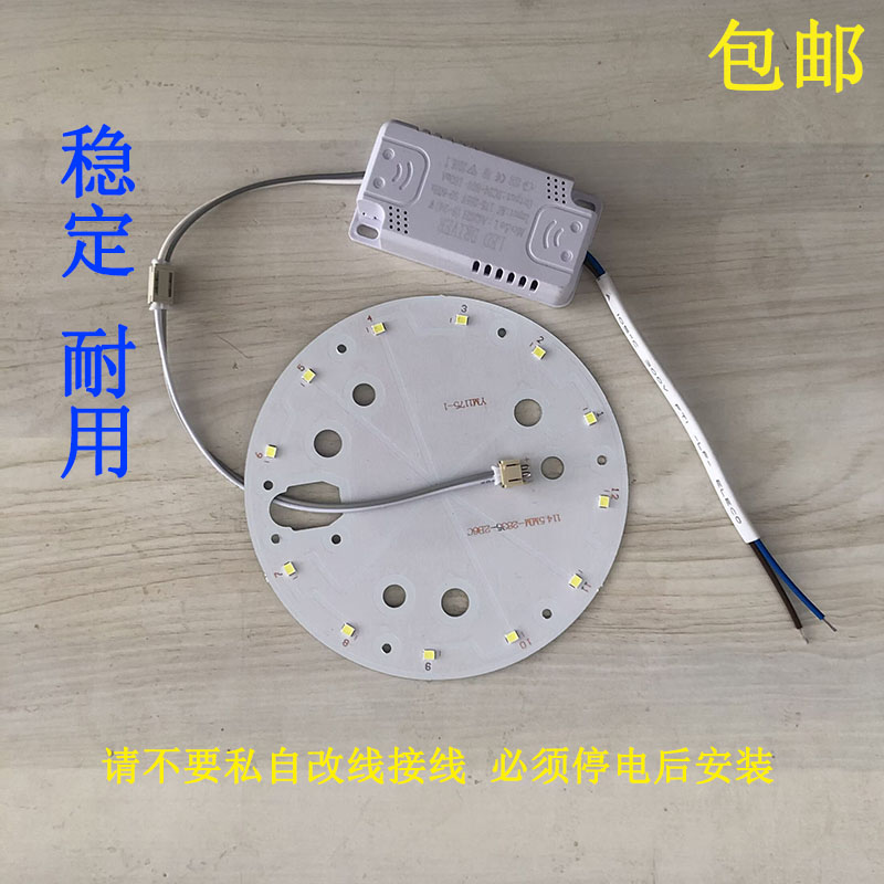 led灯芯11.45厘米圆形贴LED球泡灯