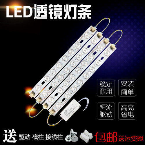 Led灯片22cm吸顶灯灯带灯条透镜灯板调光调色三色变光LED灯芯灯带