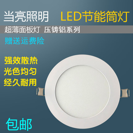 高亮LED筒灯嵌入式led洞灯7/10/15/20瓦4寸6寸开孔11公分孔灯工装