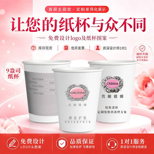 美容院一次性纸杯定制印logo商用