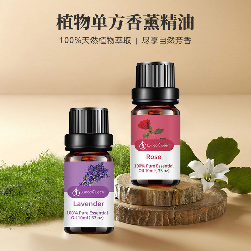 植物单方香薰精油玫瑰薰衣草