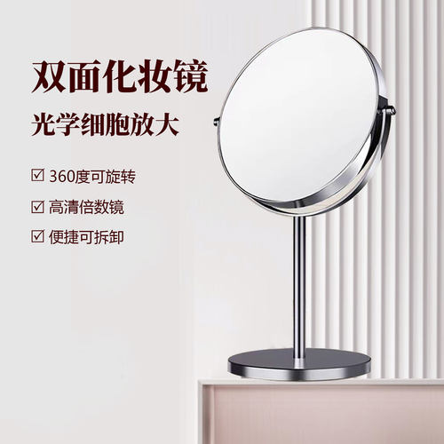 双面简约随身美容院专用化妆镜