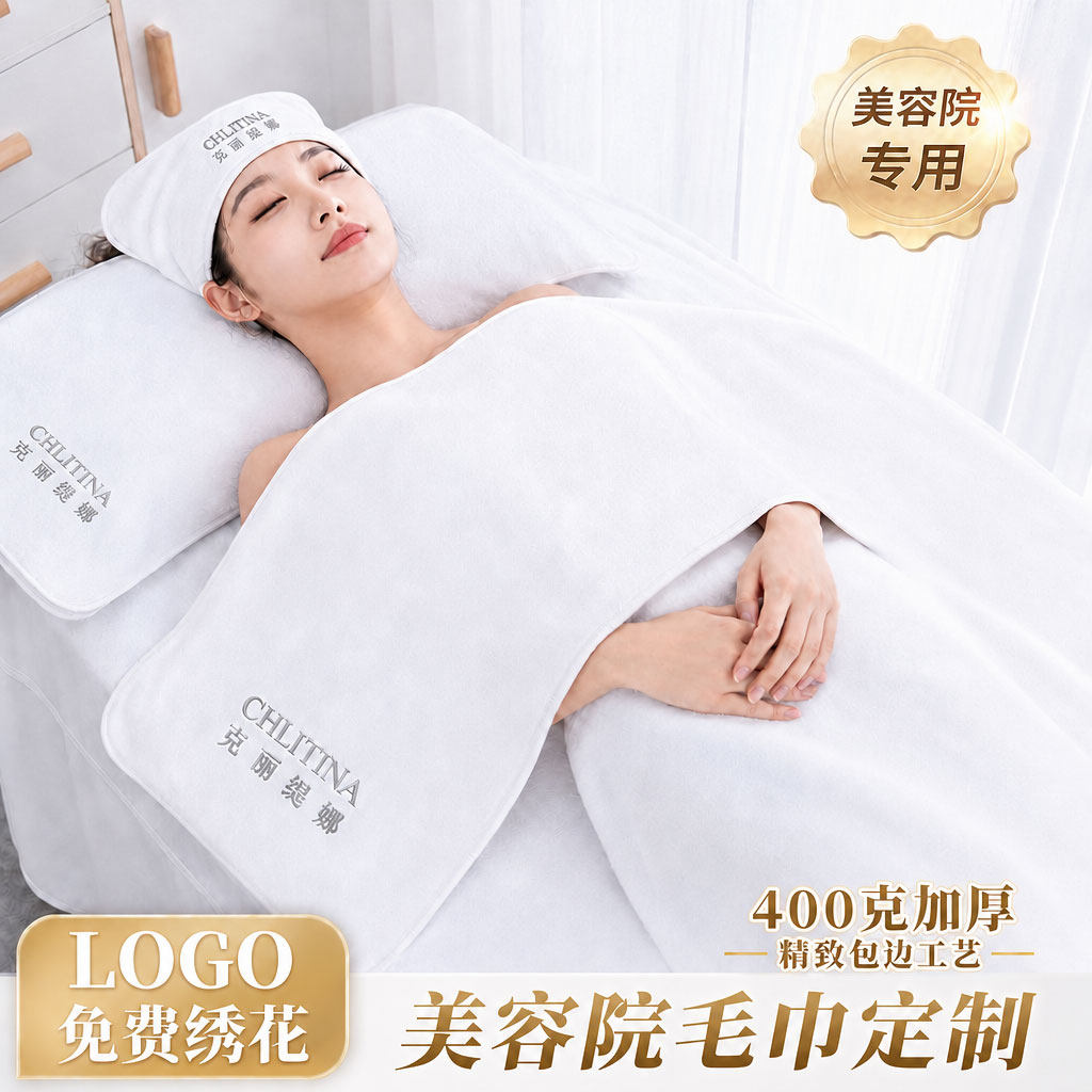 美容院毛巾定制logo刺绣浴裙
