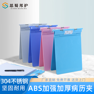 医用ABS加厚防摔病历夹A4文件夹病例夹档案资料夹耐磨多色可选