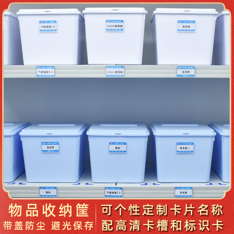 大大众带盖防尘收纳盒医院6s管理