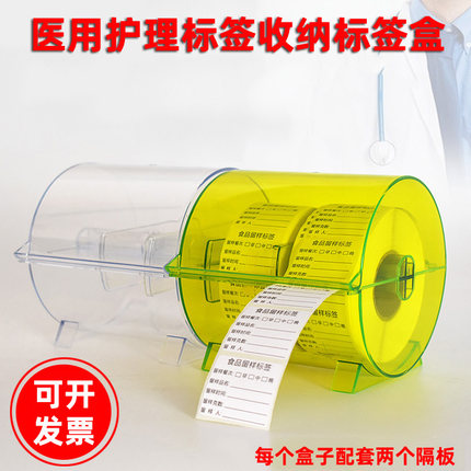 医院6s管理标签盒导管尿管标识收纳整理盒便携式不干胶护理组合装