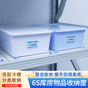 思蜀邦护6s管理收纳盒医院用仓库房注射器物品整理箱口腔牙科器械