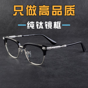 近视眼镜框加散光防蓝光辐射变色电脑眼镜男款潮平光无度数抗疲劳