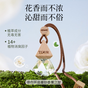 栀子花汽车内用除异味香水挂饰品高级感香氛 车载香薰挂件2024新款
