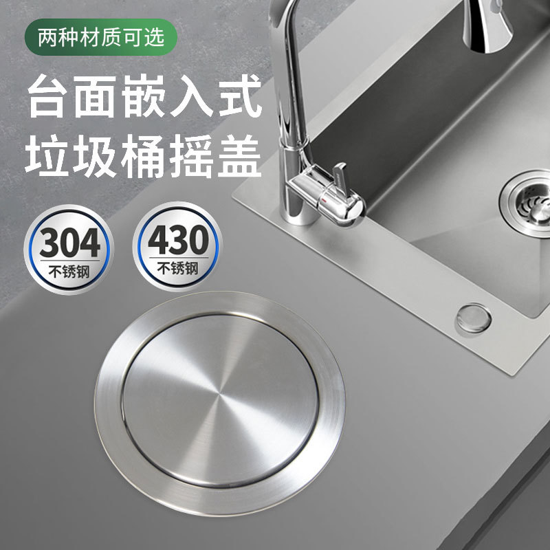 酒店不锈钢嵌入式盖垃圾