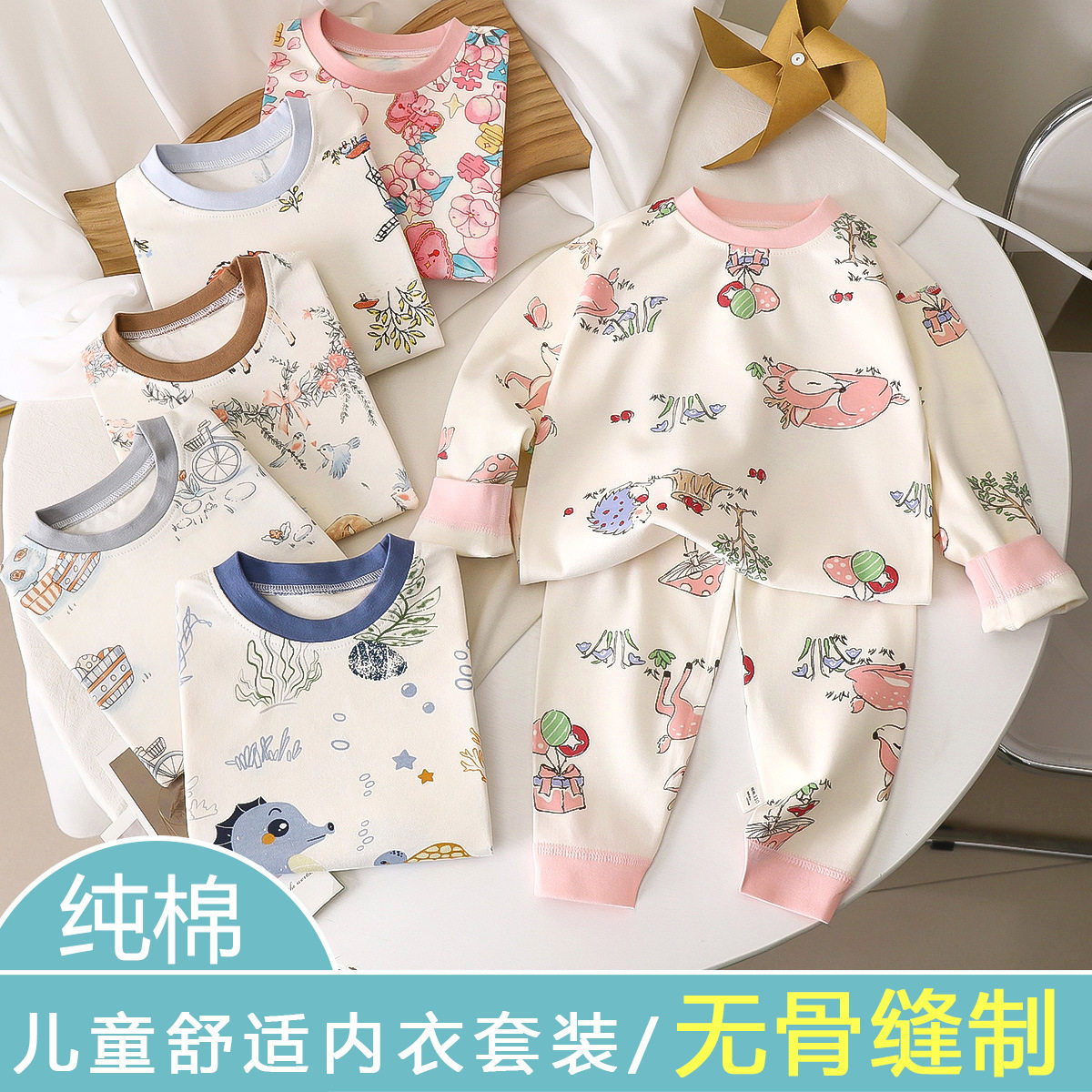 儿童秋衣秋裤纯棉圆领打