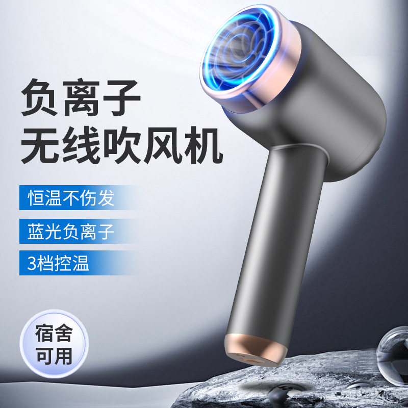 无线吹风机充电吹风筒家用不插电宿舍用负离子冷热发吹风机速