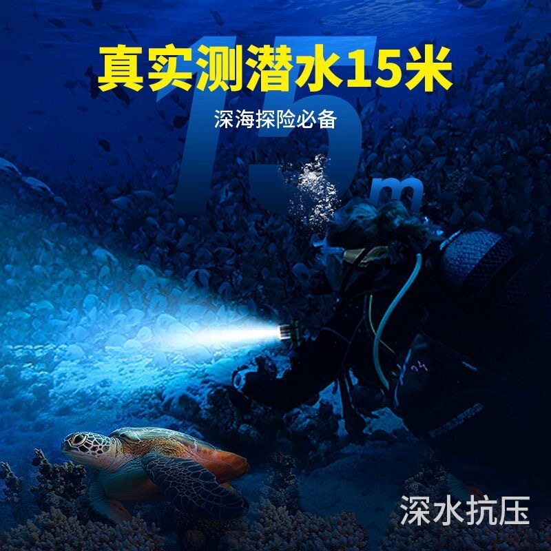 康铭KM-2916/58充电潜水