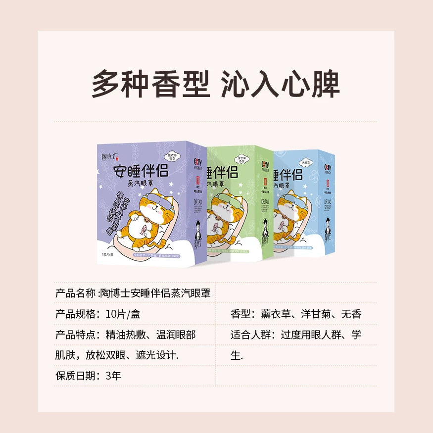 眼部发热睡眠缓解眼疲劳