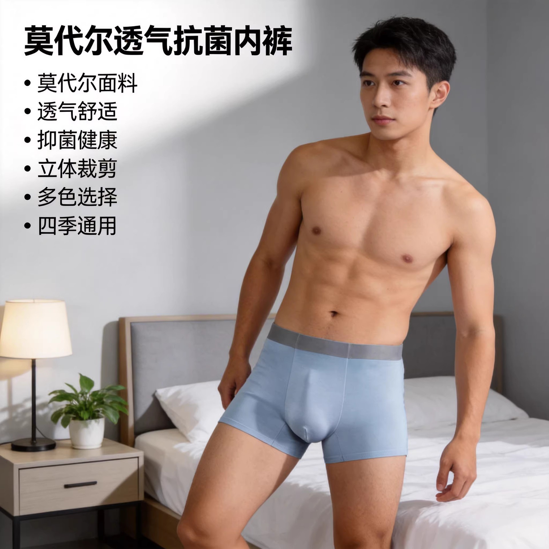 新款大码纯色男士内裤莫