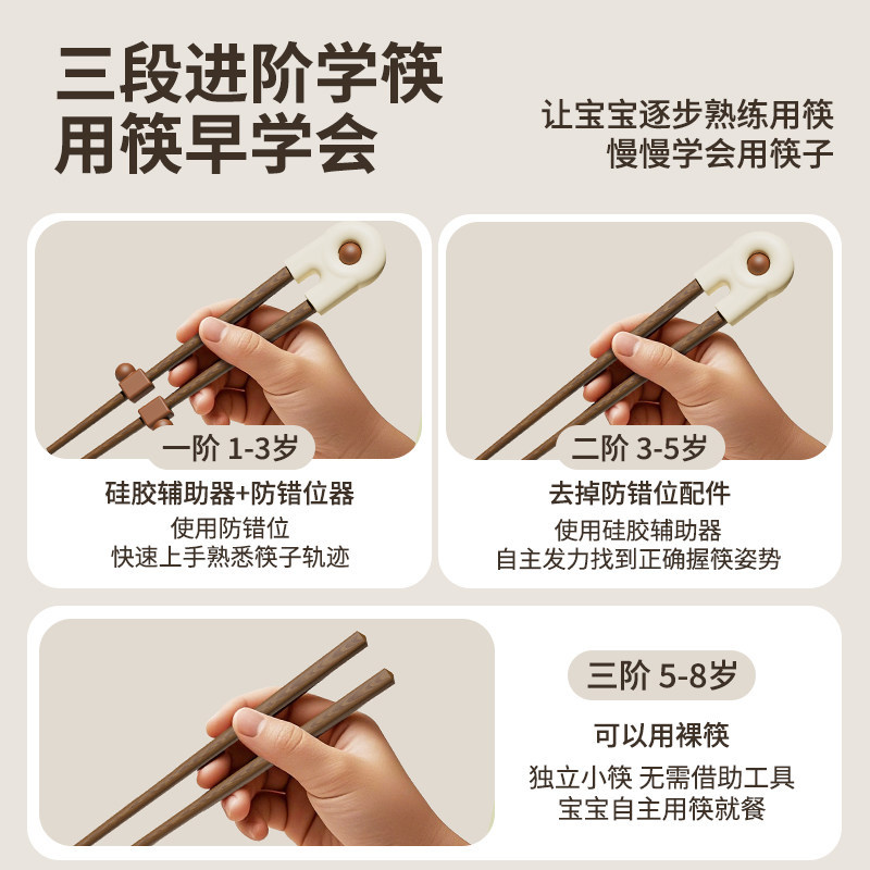 儿童训练筷宝宝吃饭红檀