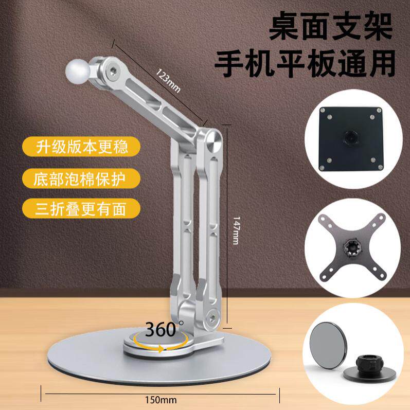 新款17.3mm万向球头桌面平板电脑支架Vesa显示器金属360旋转