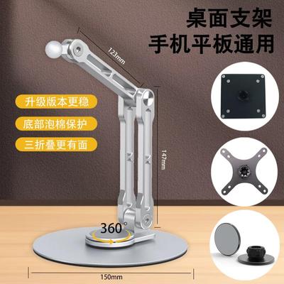 新款17.3mm万向球头桌面平板电脑支架Vesa显示器金属360旋转
