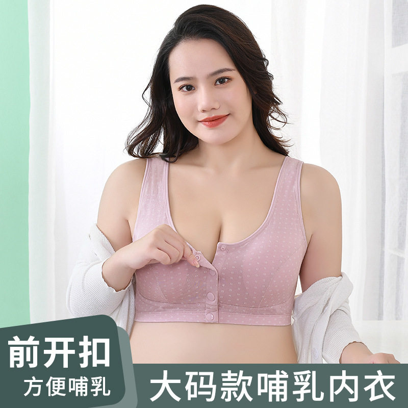 美背透气前扣哺乳内衣产