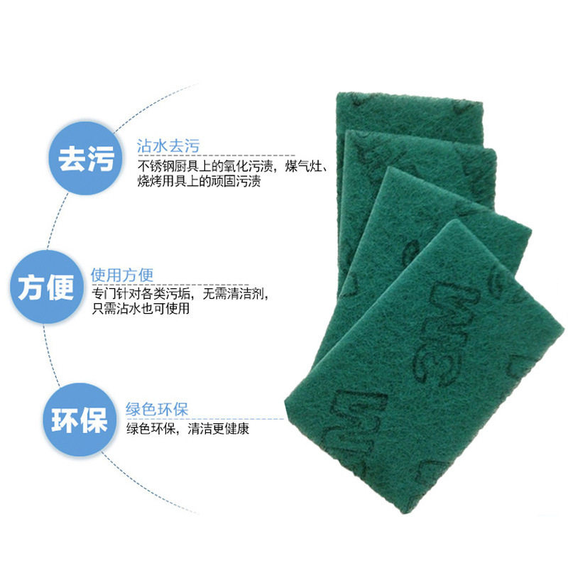思高96#百洁布厨房家用洗