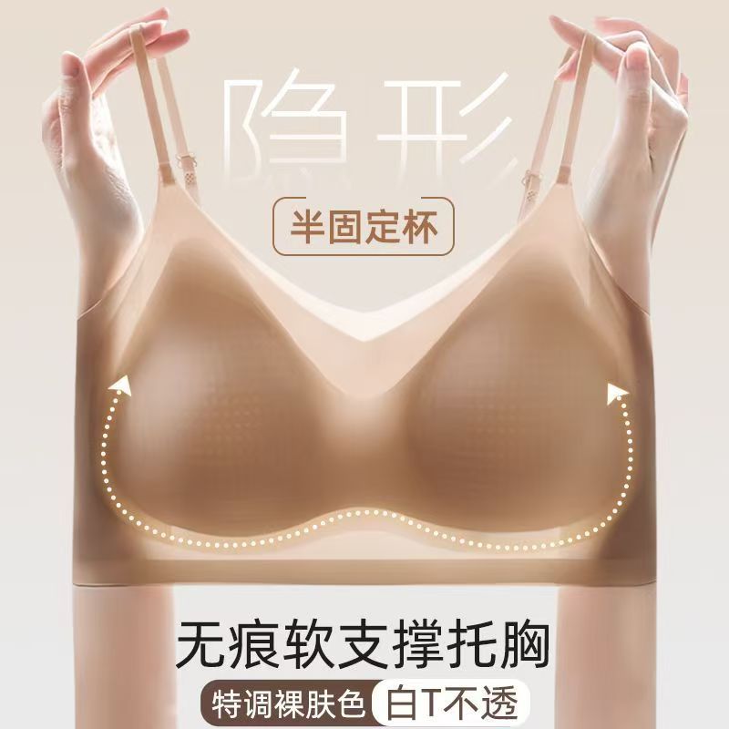 粉底液冰丝美背内衣女薄