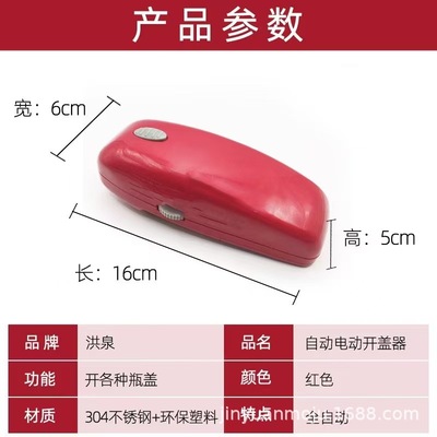 全自动开罐器电动开罐头专用工具罐头刀铁皮罐头开盖器商用