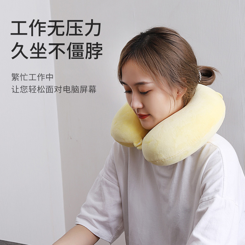 纯色记忆棉U型枕 康乐屋简约现代护颈枕 旅行办公飞机颈枕
