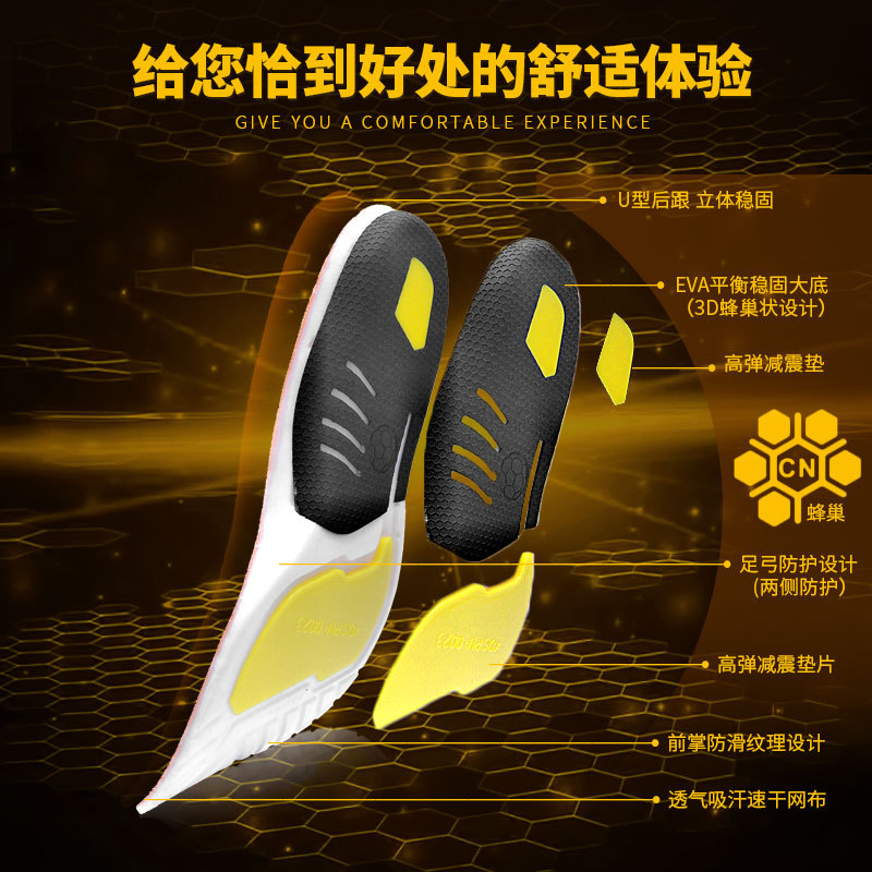 PU硅胶鞋垫全垫运动厂家