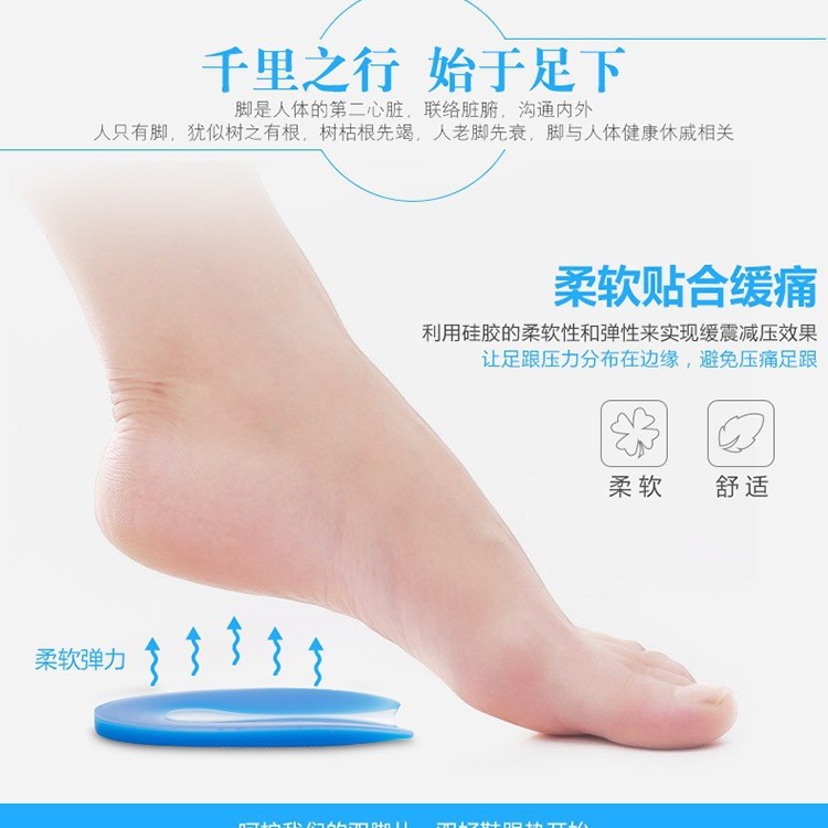 U型硅胶垫鞋垫后跟男士足