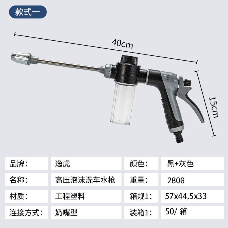 新款高压泡沫壶洗车水枪多功能园林浇工具包胶手柄刷车喷供