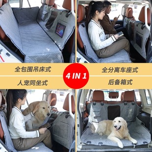 可拆分防水车载宠物垫后排加厚狗狗车垫防滑宠物汽车坐垫特斯拉