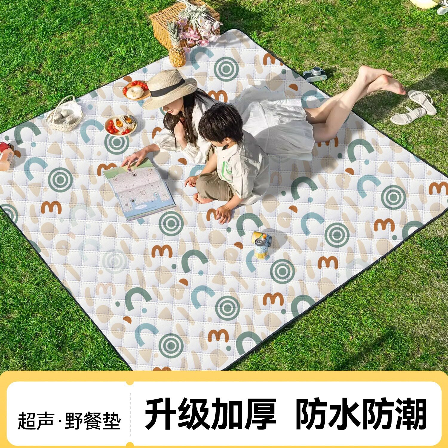 2025新款野餐垫防潮垫加厚防水户外露营地垫沙滩垫子草坪垫子