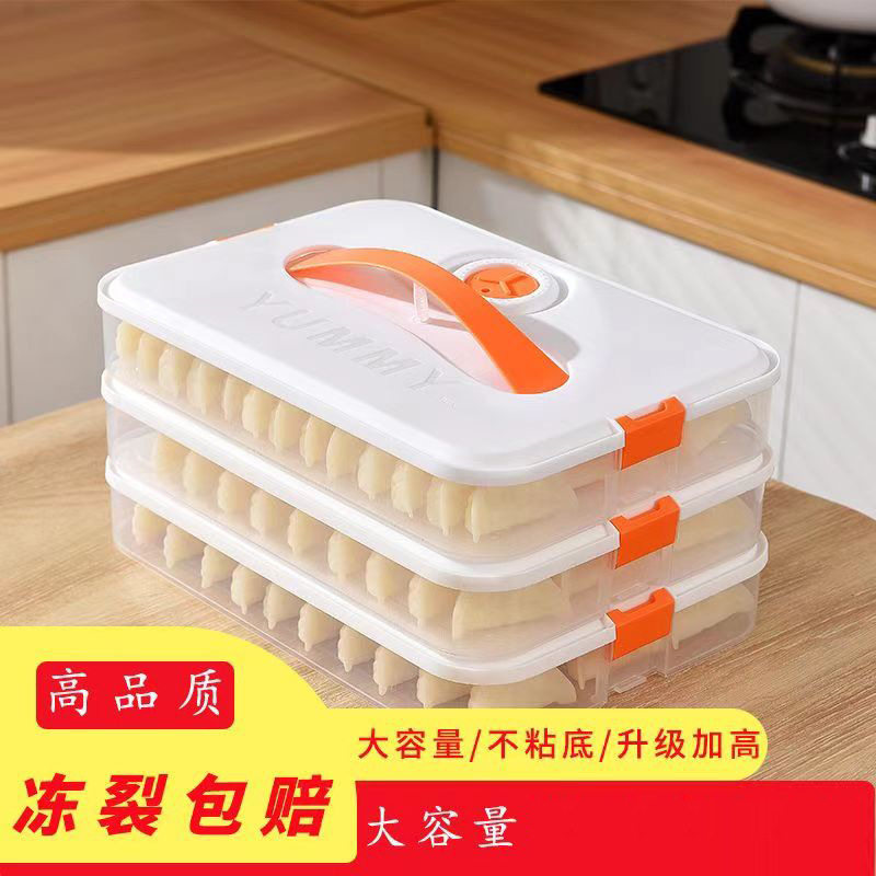 大号提手饺子收纳盒食品