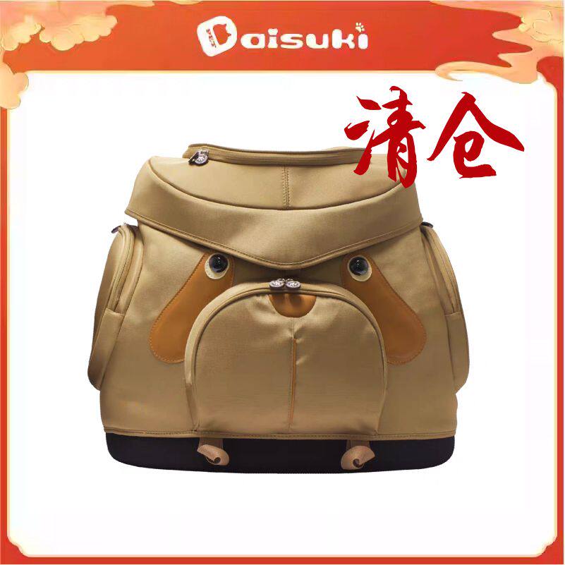 特价清仓捡漏 Daisuki宠物包(Family系列)外出便携狗狗背包拉杆箱