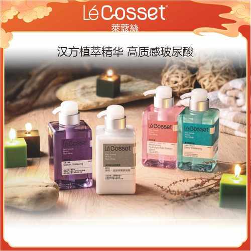 lecosset莱寇丝宠物犬套餐沐浴露