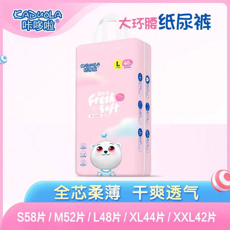 新生儿纸尿裤S码ML超大号儿童尿不湿宝宝夜用XXL码3XL码4xL5XL6XL