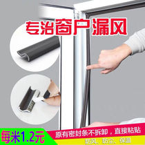 {厂家直销}窗户密封条防漏风塑钢断桥铝隔音条防尘防水保暖自粘
