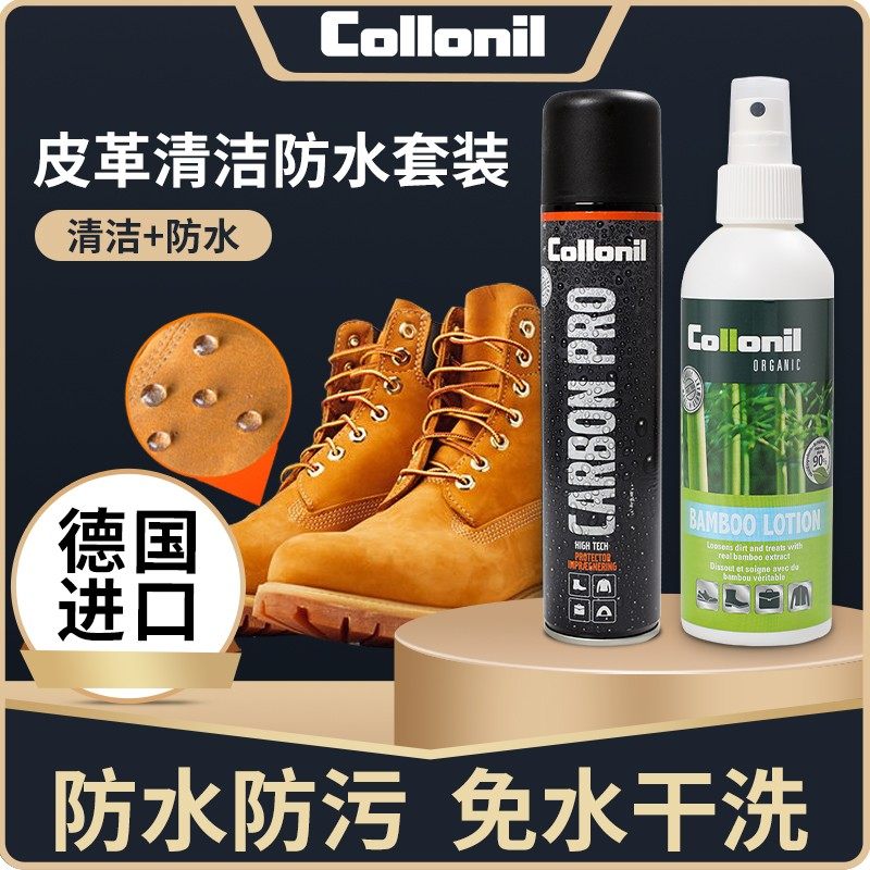 绒面翻毛皮鞋清洁collonil