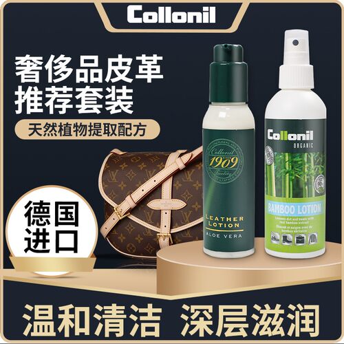 奢侈品保养皮革护理剂