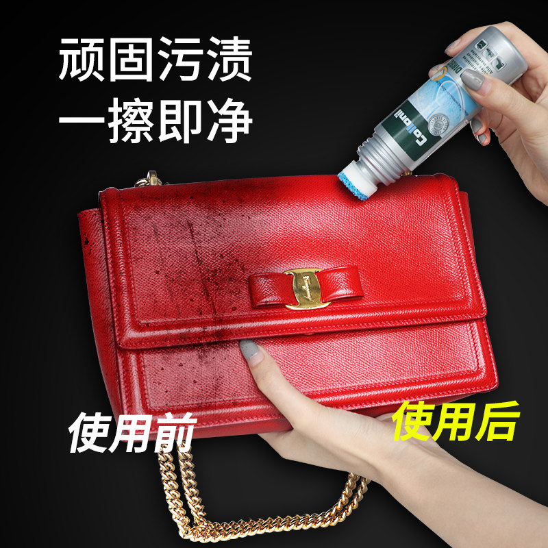 德国进口奢侈品皮包皮衣清洁去污30天包退换