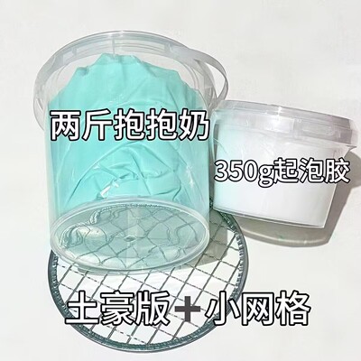 儿童无毒不粘手网格起泡胶史莱姆