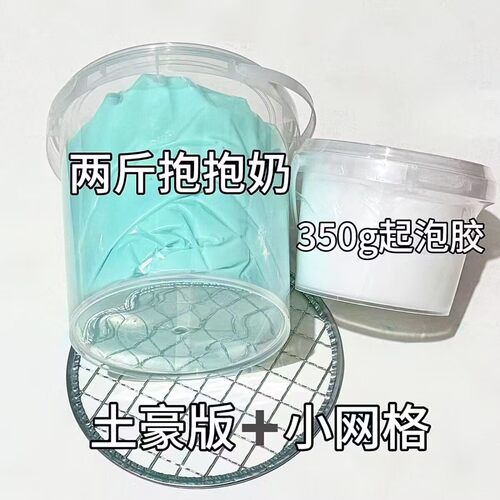 儿童无毒不粘手网格起泡胶史莱姆