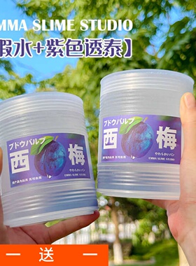 假水西梅汁泡泡奶不黏手可盖泡超大桶抱抱奶便宜安全无毒泥史莱姆
