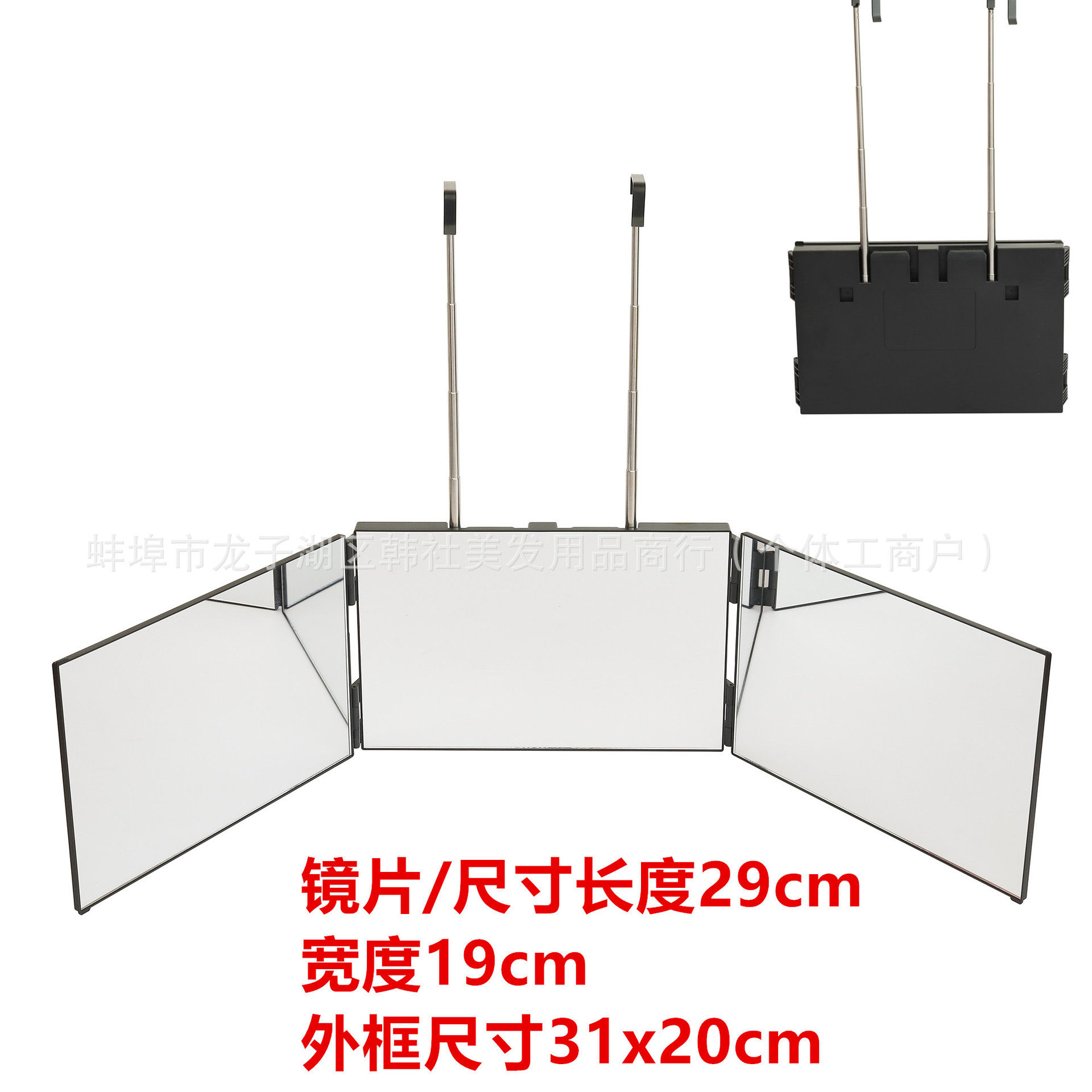 三面镜自己看后脑勺户外